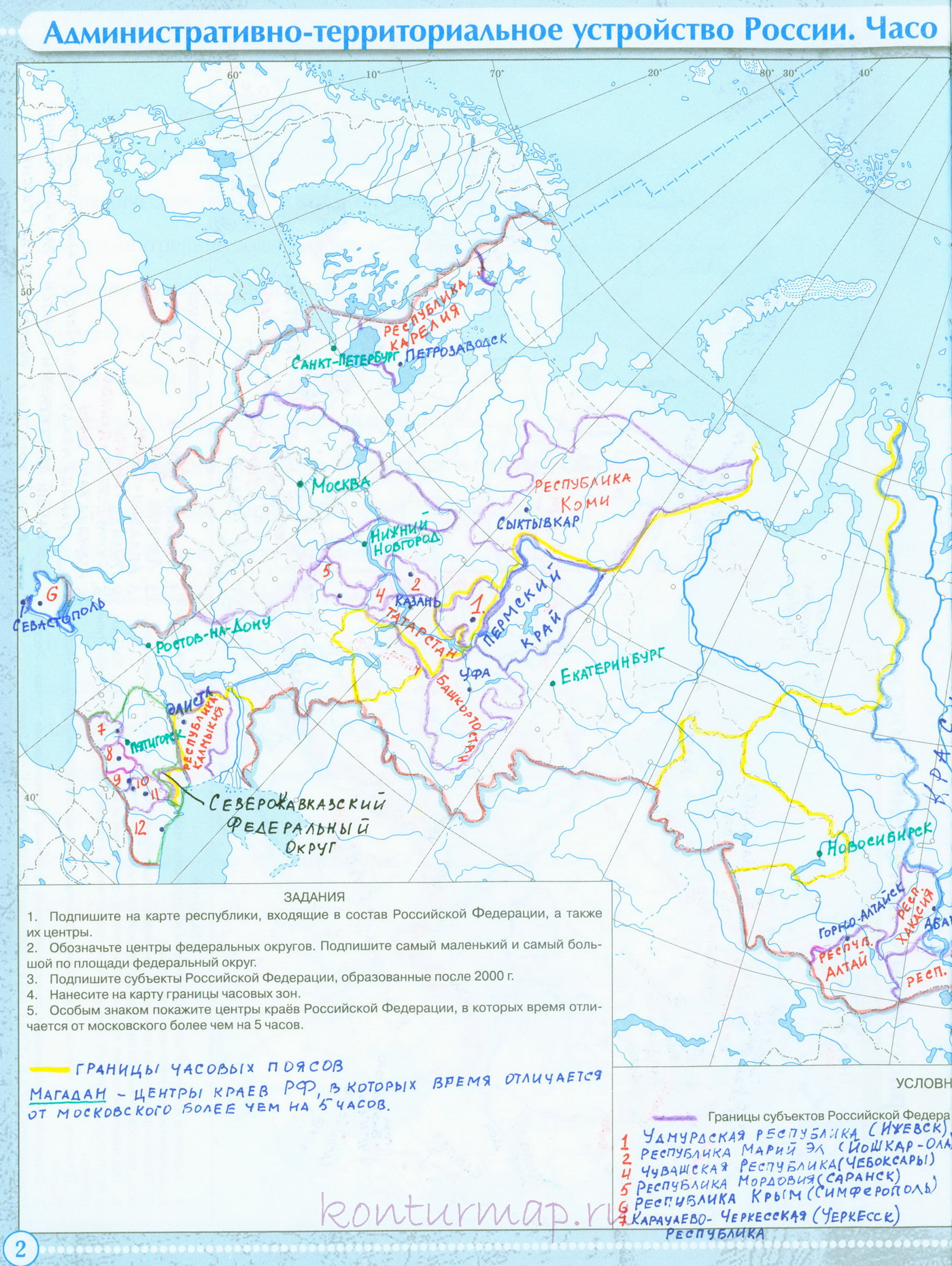 Как делать контурную карту россии 8 класс